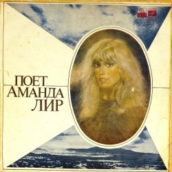 Пластинка Amanda Lear Поет Аманда Лир